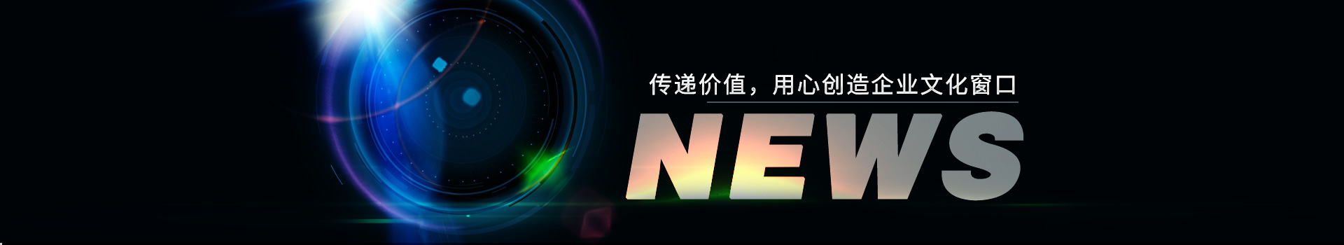 大久五金，傳遞價(jià)值，用心創(chuàng)造企業(yè)文化窗口